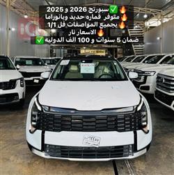 كيا سبورتاج